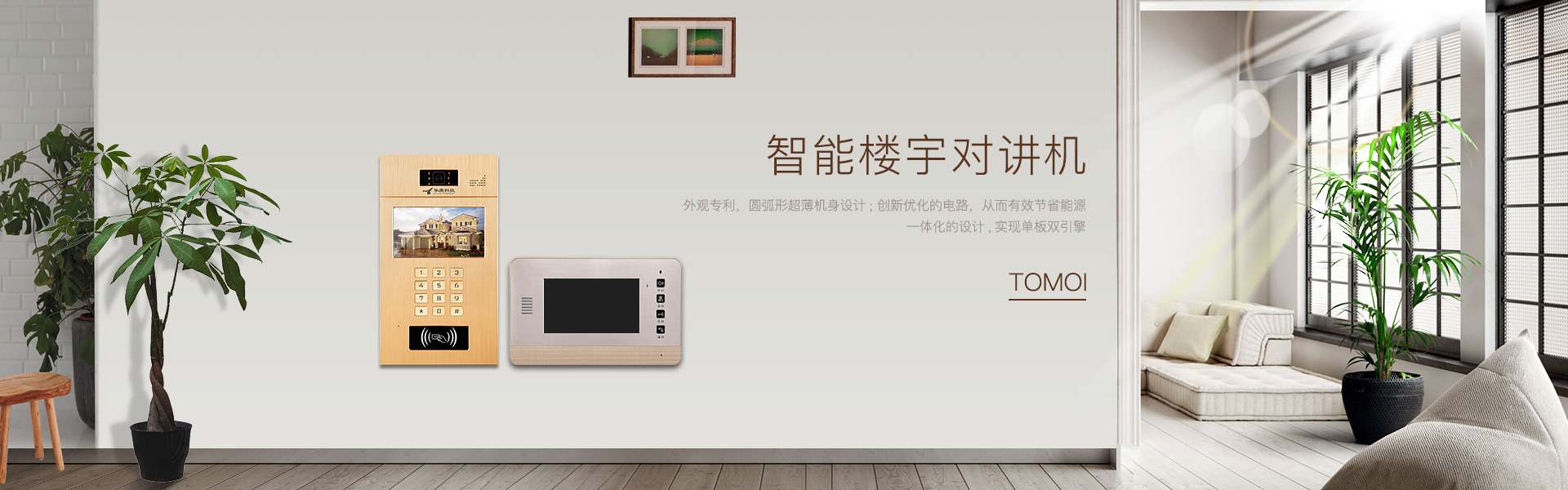 智能樓宇對(duì)講機(jī)